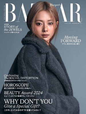 ハーパーズ バザー Harper's Bazaar Japan - Washoe County Library